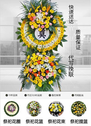 山东济宁鱼台县滨湖街道七圣堂村花圈代送